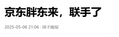 管部分罚款更致命——当消费者用脚投票