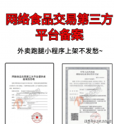 运营范畴需明白包含“收集食物交或“互联网消